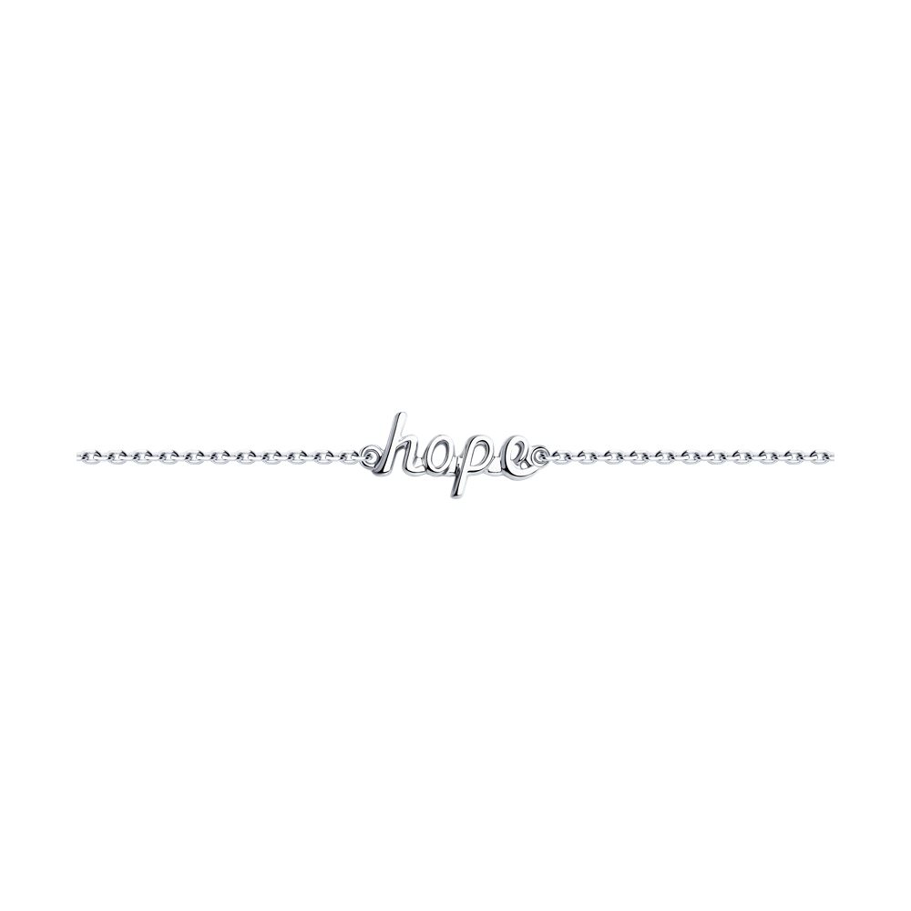 Браслеты 925 94050580 / 2.05 / 18